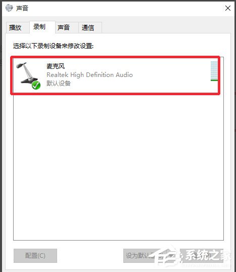 Win10如何實現電腦語音輸入？Win10使用搜狗輸入法語音輸入文字的方法