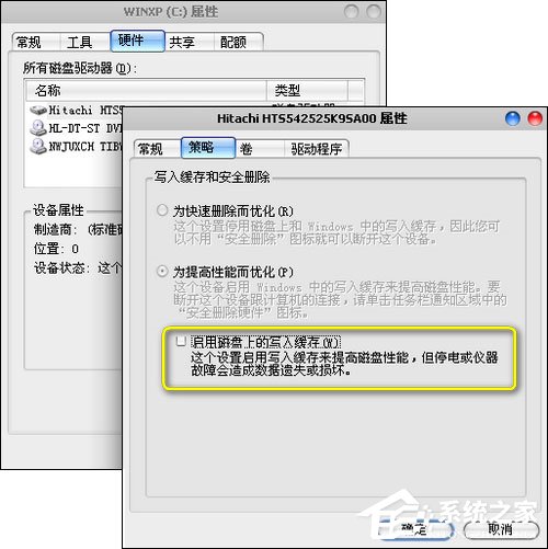 Windows延緩寫入失敗時(shí)如何處理？延緩寫入失敗怎么修復(fù)？