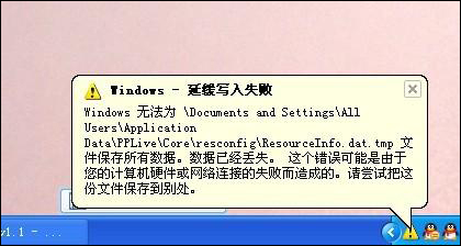 Windows延緩寫入失敗時(shí)如何處理？延緩寫入失敗怎么修復(fù)？