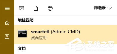 Windows10如何判斷系統使用的是否為SSD磁盤?