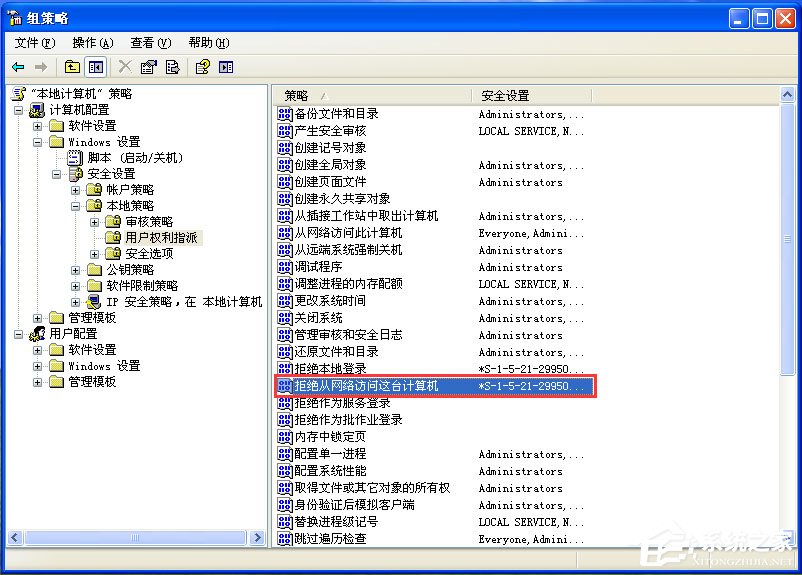 WinXP打開網上鄰居提示“您可能沒有權限使用網絡資源”怎么辦？