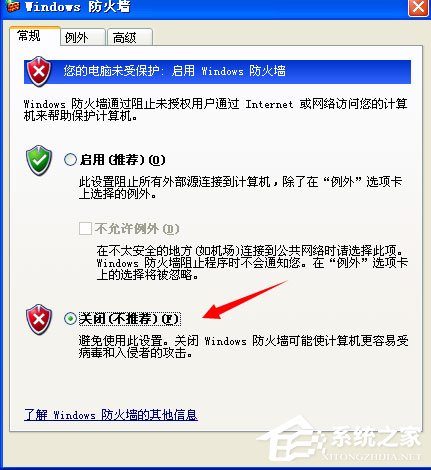 WinXP打開網上鄰居提示“您可能沒有權限使用網絡資源”怎么辦？