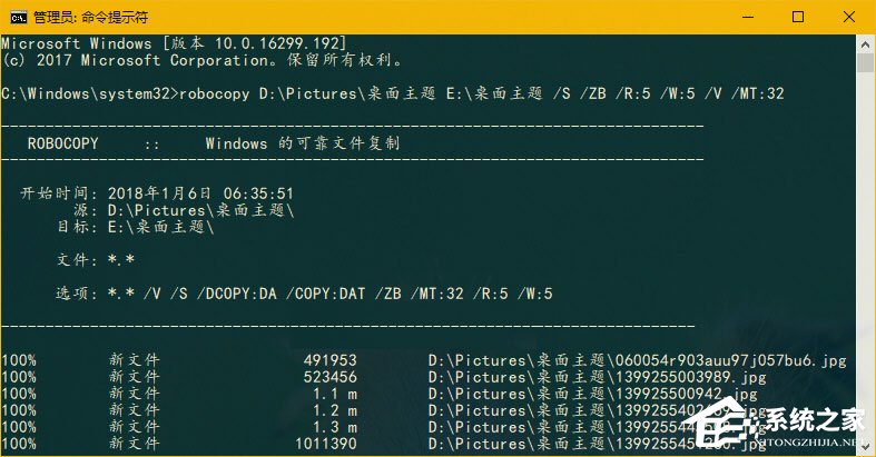 Win10如何使用Robocopy多線程功能來加快文件復制？