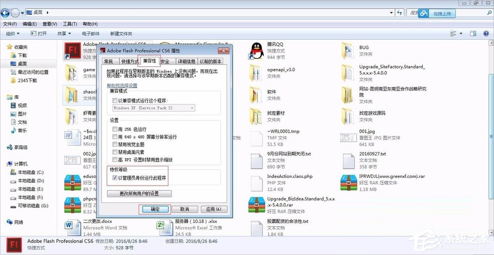 Windows7管理員權限怎么設置？