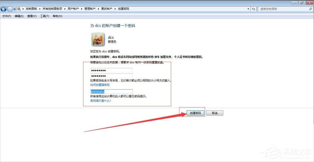 Windows7管理員權限怎么設置？