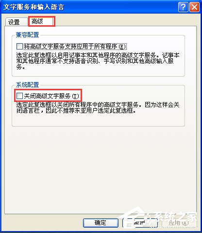 WinXP輸入法不見了怎么辦?WinXP輸入法不見了的解決方法