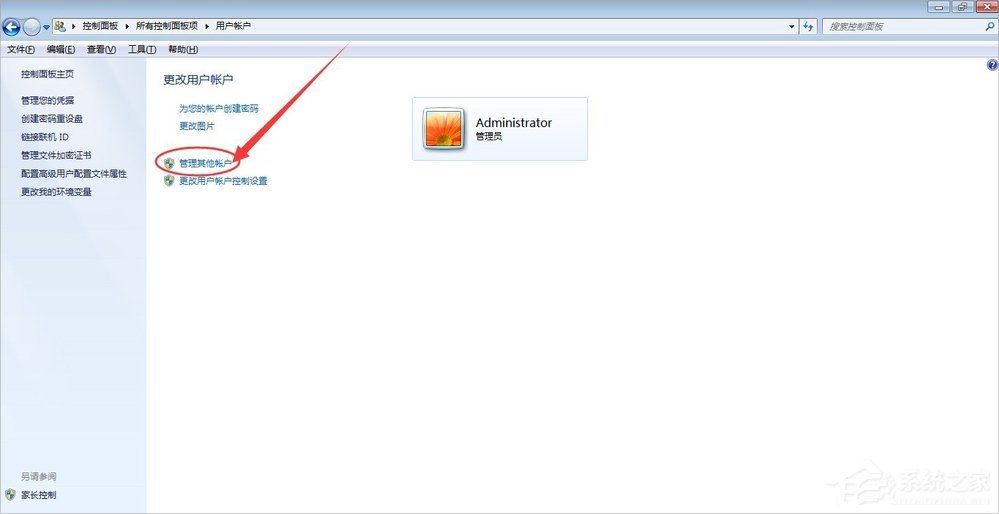 Windows7管理員權限怎么設置？