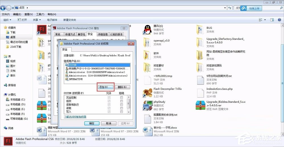 Windows7管理員權限怎么設置？