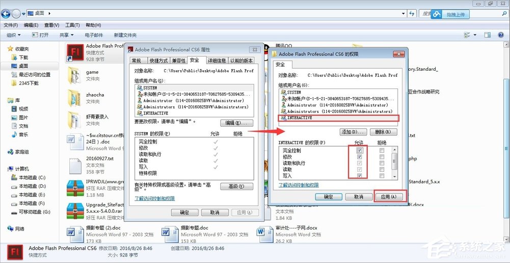 Windows7管理員權限怎么設置？