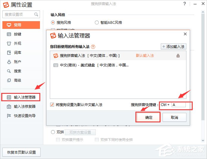Win7系統(tǒng)Ctrl+A鍵不能用怎么辦？