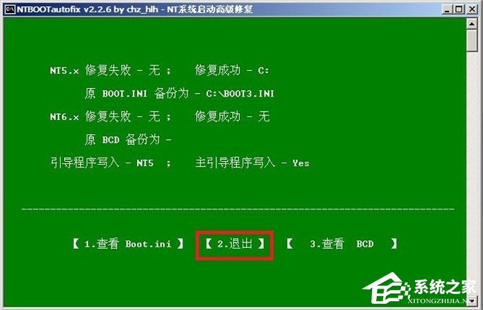 WinXP開機藍屏提示C0000218怎么辦？