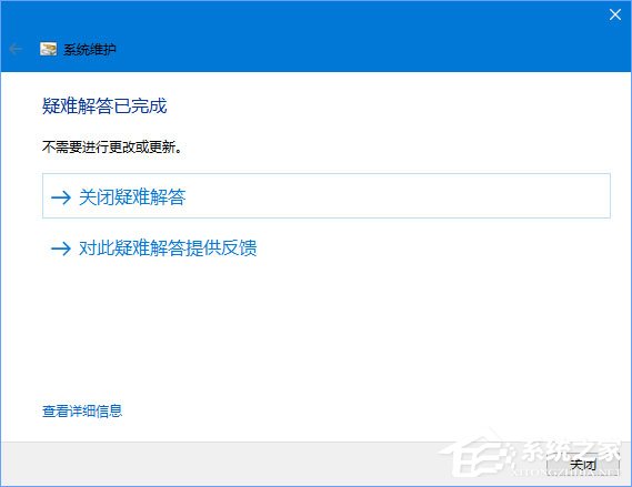 Win10打開(kāi)Edge瀏覽器提示“糟糕！我們的連接似乎斷了”怎么辦？