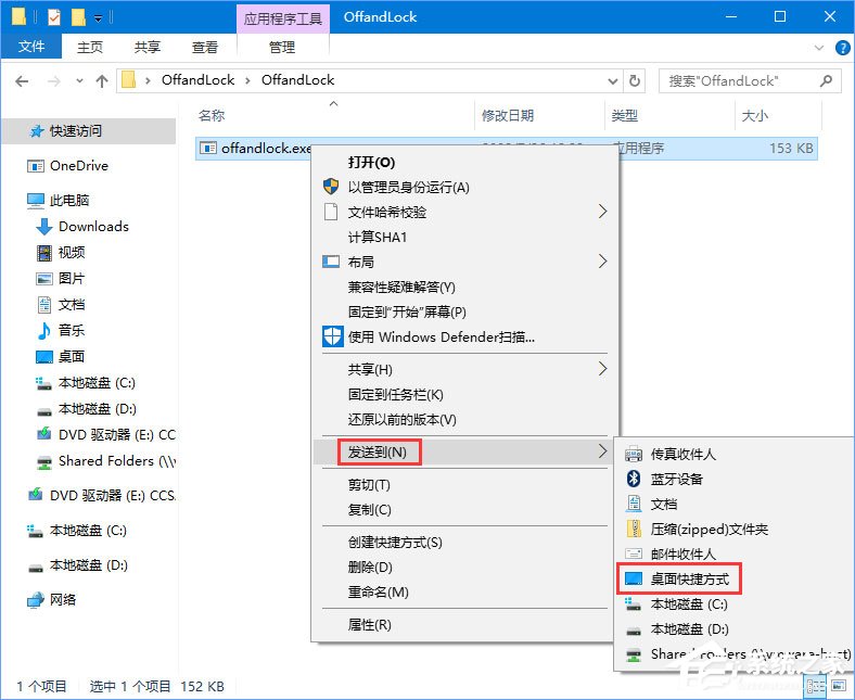 Win10設(shè)置鎖屏后立即關(guān)閉屏幕的操作方法