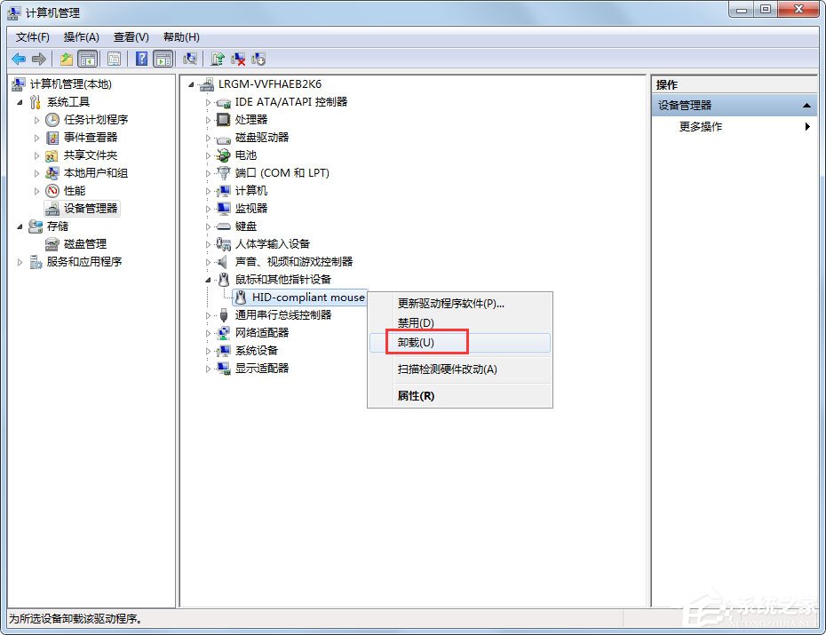 Win7鼠標滾輪失靈如何解決？Win7鼠標滾輪不能用的解決方法