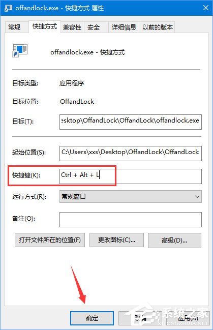 Win10設(shè)置鎖屏后立即關(guān)閉屏幕的操作方法