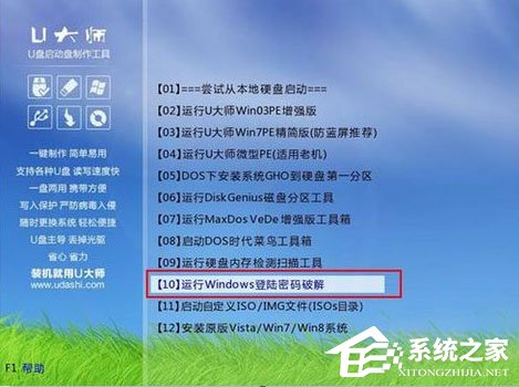Win10登陸密碼忘了怎么辦？Win10正式版登陸密碼的破解方法