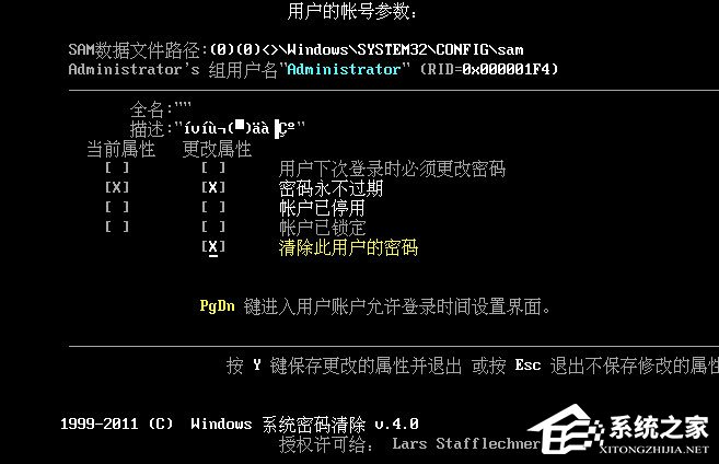 Win10登陸密碼忘了怎么辦？Win10正式版登陸密碼的破解方法