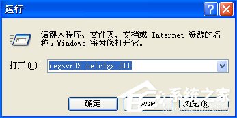 WinXP沒有網絡適配器怎么添加？本地連接消失了如何恢復？