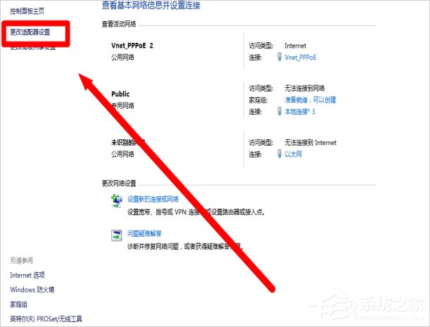 Win7寬帶619錯誤怎么解決？