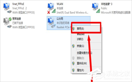 Win7寬帶619錯誤怎么解決？