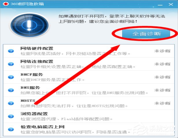 Win7寬帶619錯誤怎么解決？