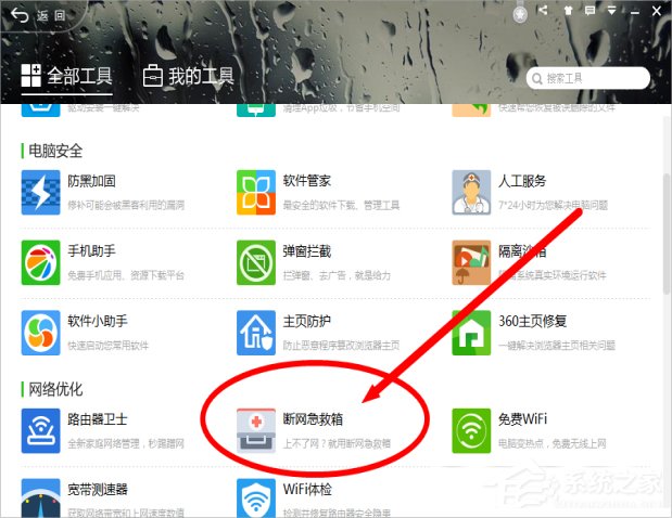 Win7寬帶619錯誤怎么解決？