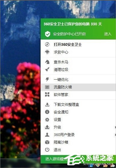 Windows7系統怎么查看自己的網速？