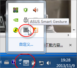 Win7筆記本觸摸板關(guān)不掉怎么辦？