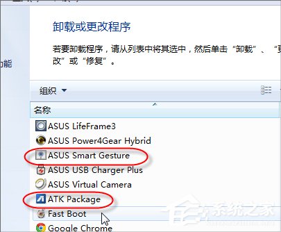 Win7筆記本觸摸板關(guān)不掉怎么辦？