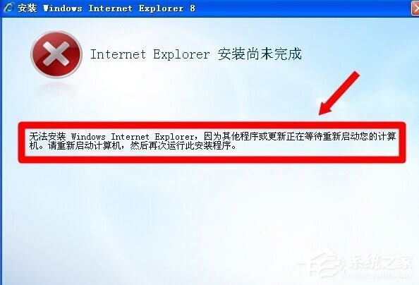 WinXP系統IE8安裝失敗的解決方法