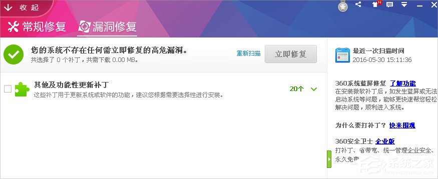 WinXP電腦應用程序錯誤怎么辦?
