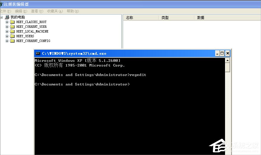 WinXP電腦應用程序錯誤怎么辦?