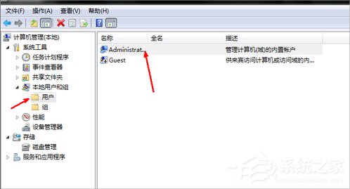 Win7電腦時(shí)間改不了的解決方法