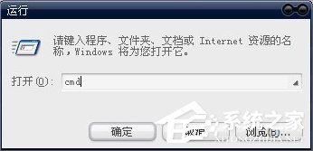 WinXP電腦應用程序錯誤怎么辦?