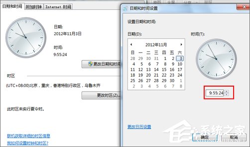 Win7電腦時(shí)間改不了的解決方法
