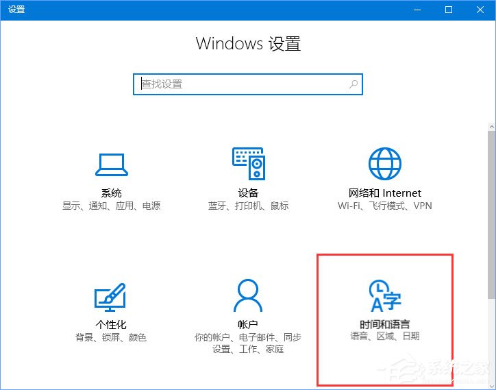 Win10輸入法簡體字變繁體字怎么辦?
