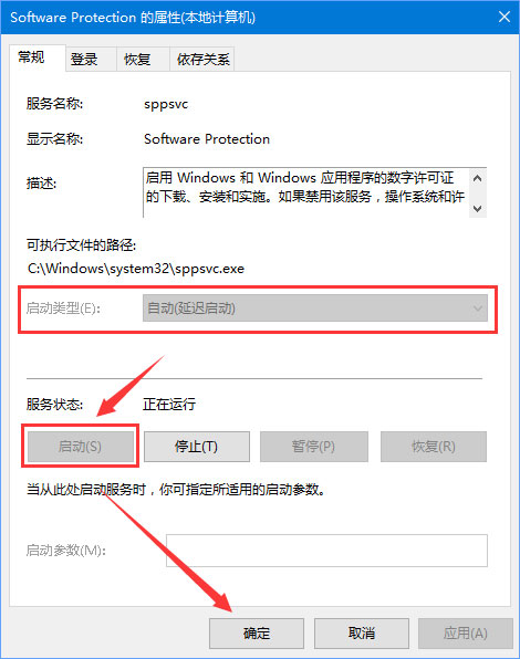 Win10正式版激活失敗報(bào)錯(cuò)“0xc004F012”如何解決?
