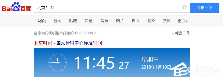 Win10系統時間不準怎么辦？Win10時間自動校準和手動校準的方法