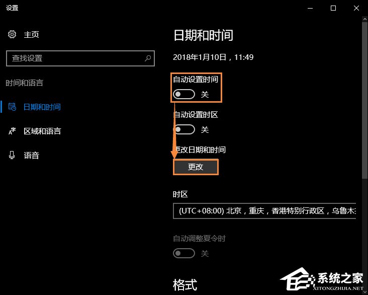 Win10系統時間不準怎么辦？Win10時間自動校準和手動校準的方法