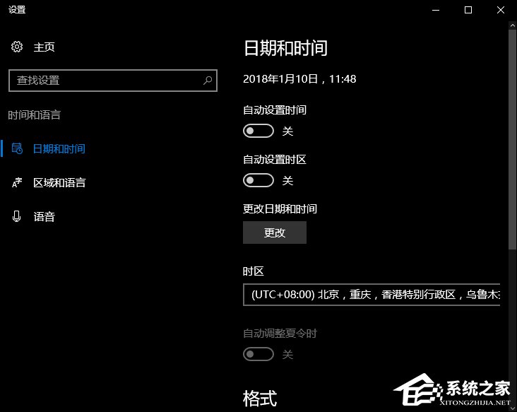 Win10系統時間不準怎么辦？Win10時間自動校準和手動校準的方法