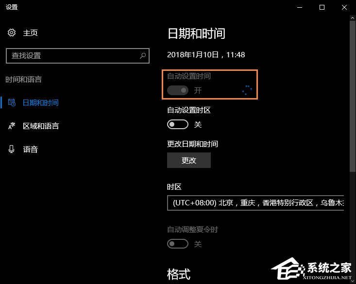 Win10系統時間不準怎么辦？Win10時間自動校準和手動校準的方法