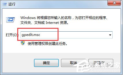 Win7任務(wù)管理器被停用如何解決？