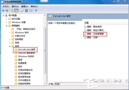 Win7任務(wù)管理器被停用如何解決？