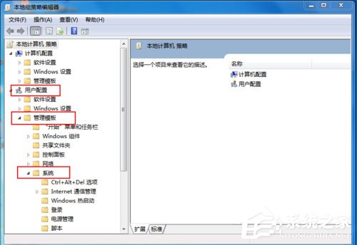 Win7任務(wù)管理器被停用如何解決？