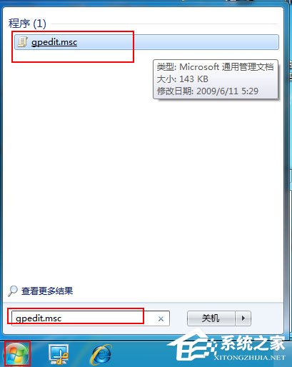 Win7任務(wù)管理器被停用如何解決？