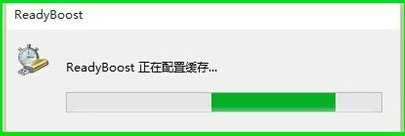 Win10如何使用ReadyBoost提高系統運行速度？