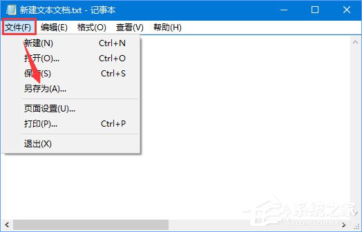 Win10如何新建只有擴展名的文本文檔？