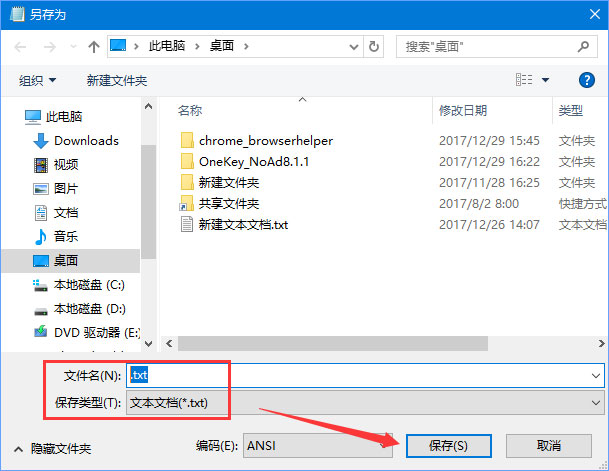 Win10如何新建只有擴展名的文本文檔？