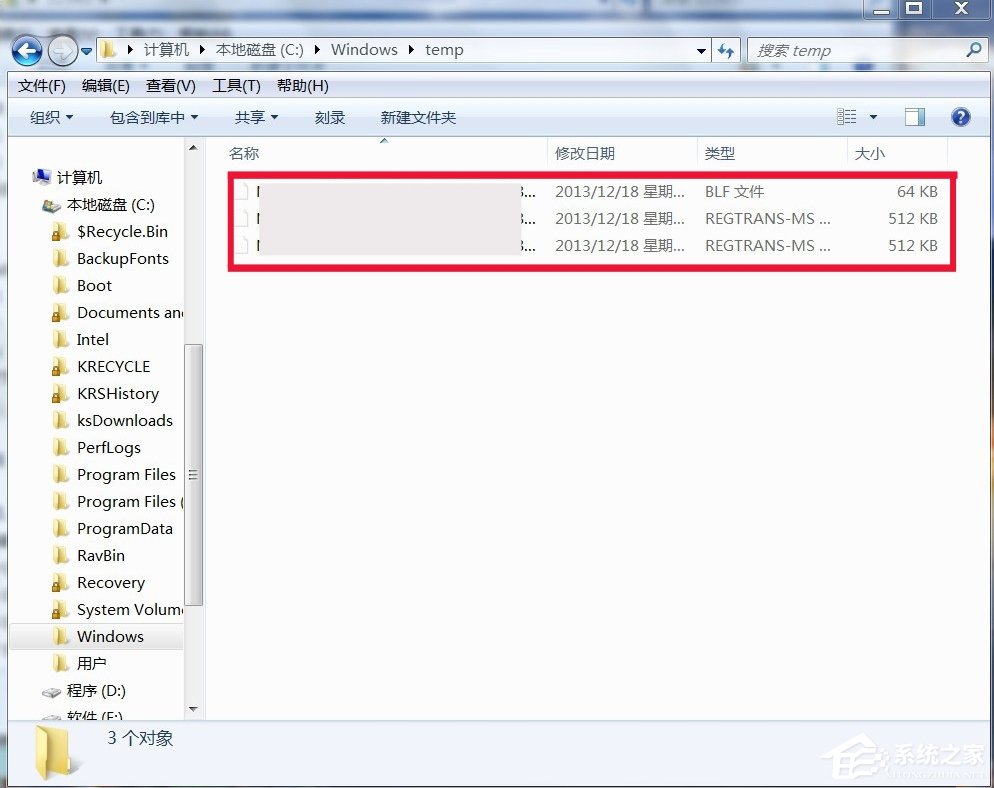 Win7系統temp文件夾清理的方法