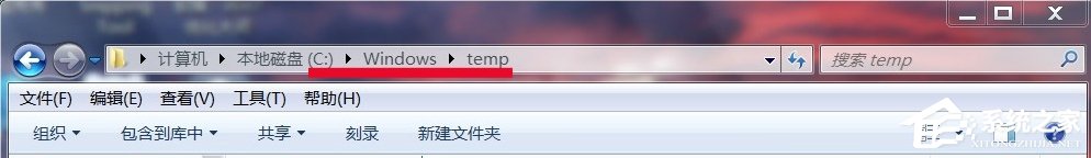 Win7系統temp文件夾清理的方法